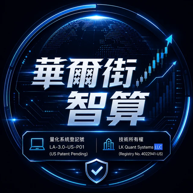 華爾街智算